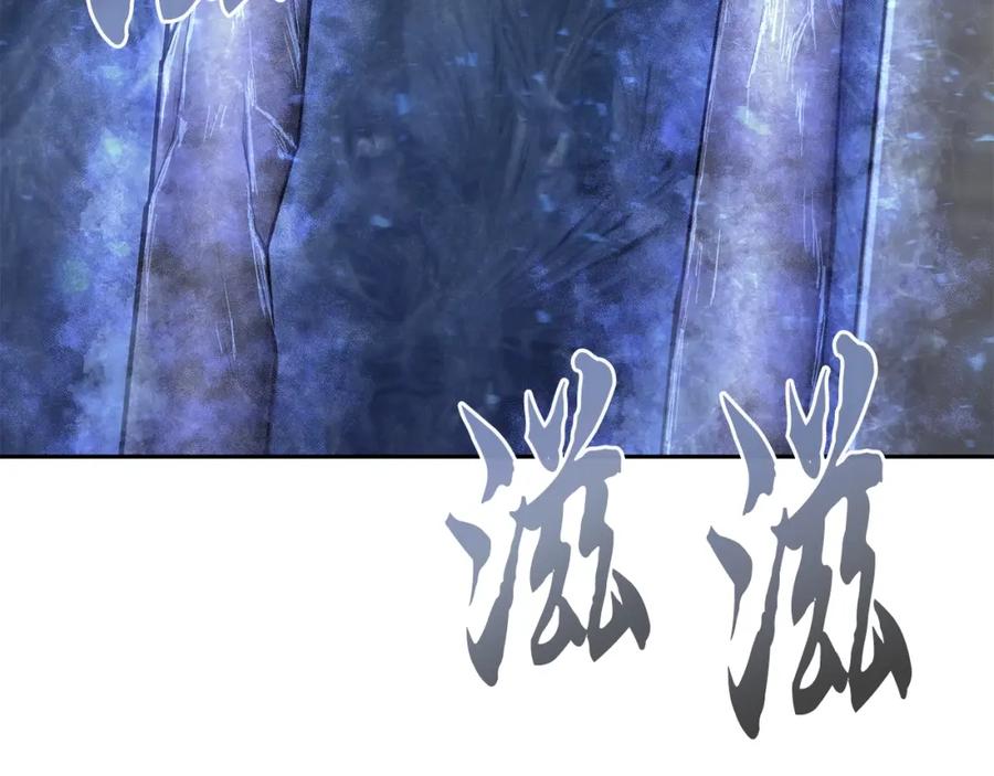 《千年方士》第88话 虎口拔须 第82页