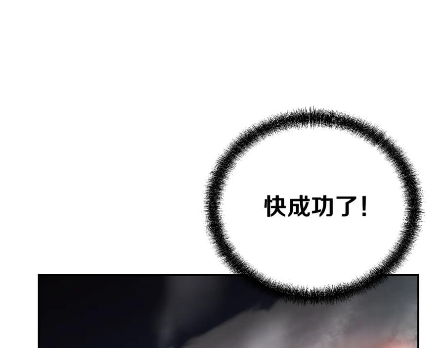 《千年方士》第88话 虎口拔须 第99页