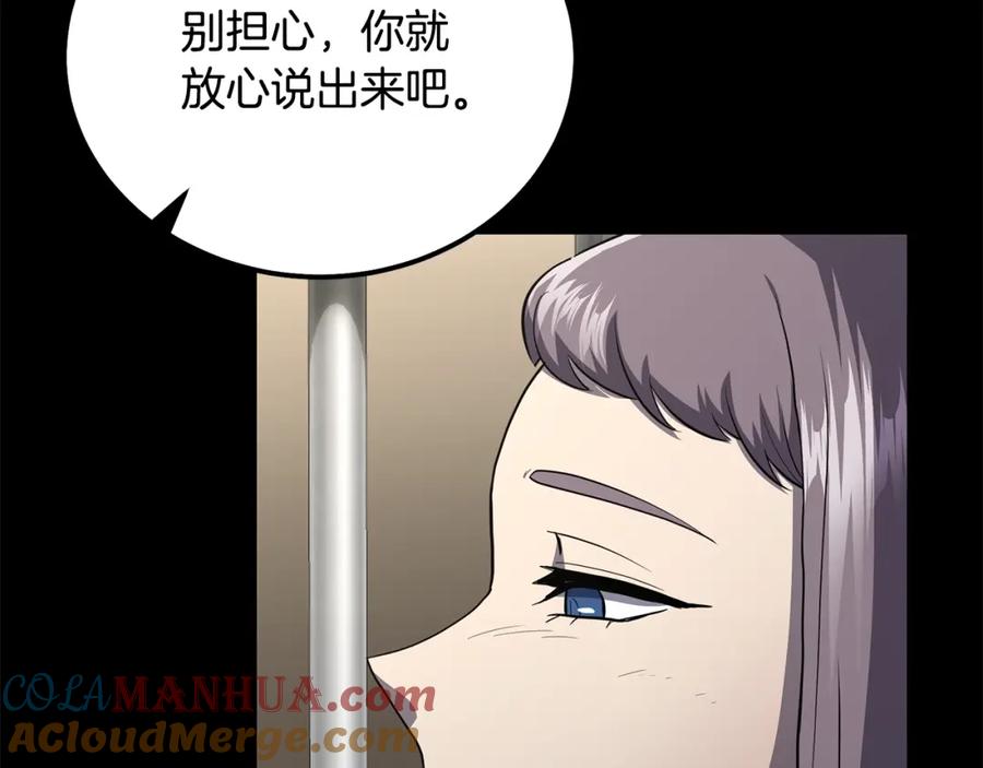 《千年方士》第88话 虎口拔须 第29页