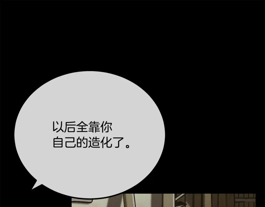《千年方士》第88话 虎口拔须 第110页