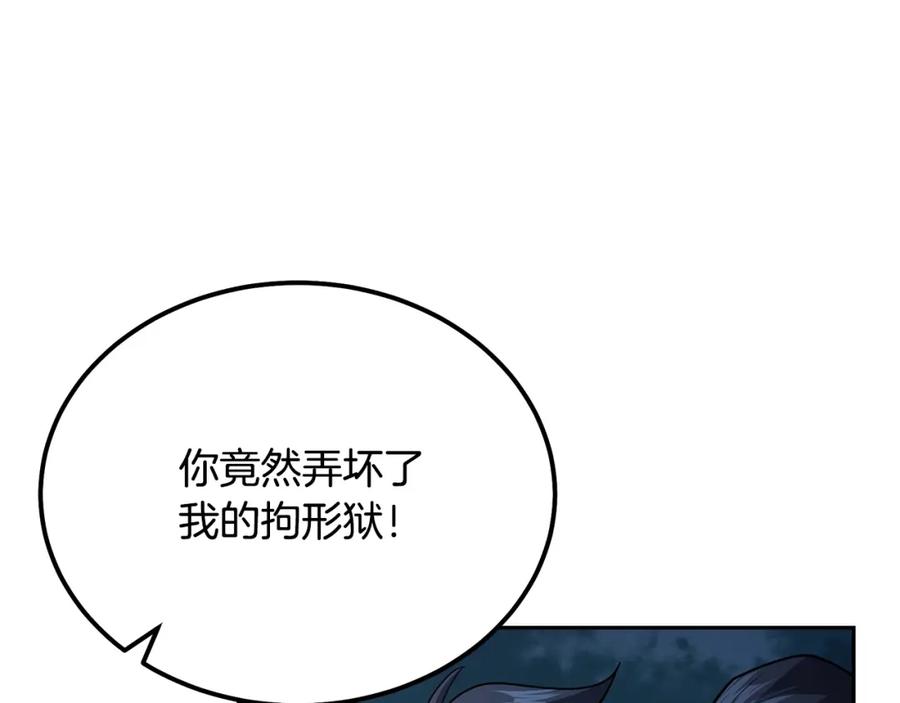 《千年方士》第88话 虎口拔须 第140页