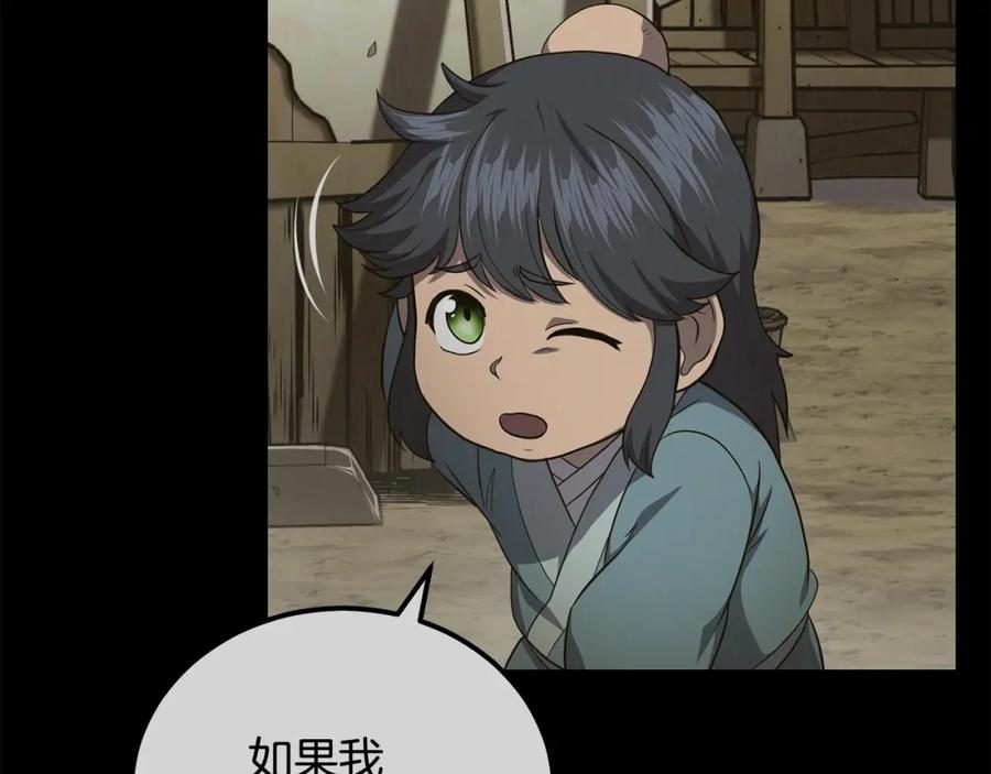 《千年方士》第88话 虎口拔须 第111页