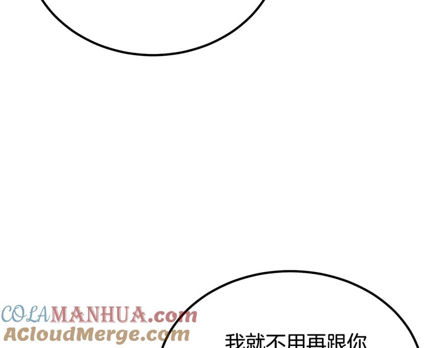 《千年方士》第88话 虎口拔须 第153页