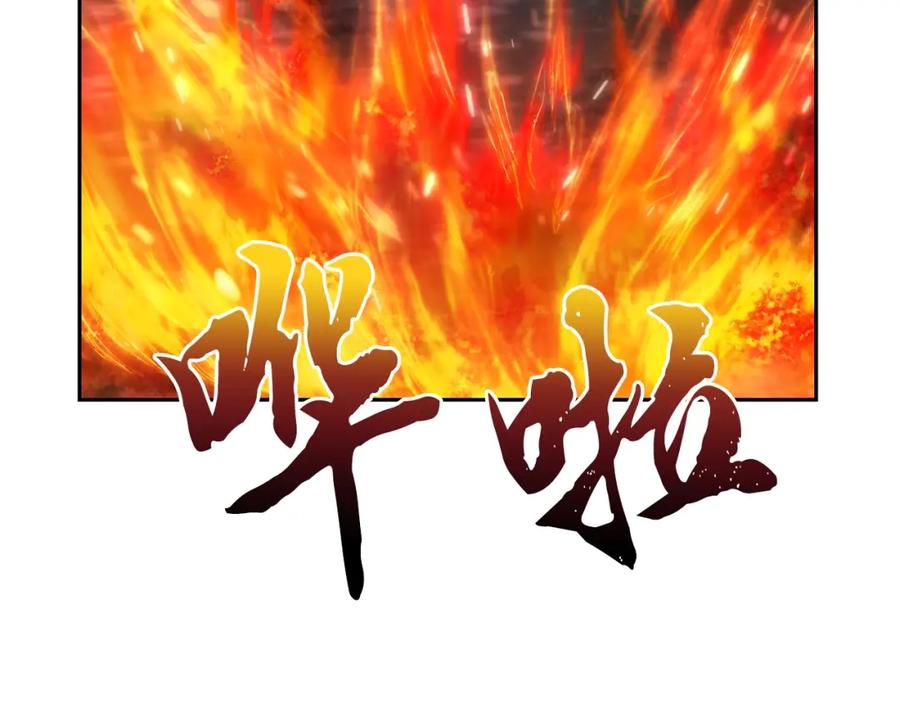 《千年方士》第88话 虎口拔须 第139页