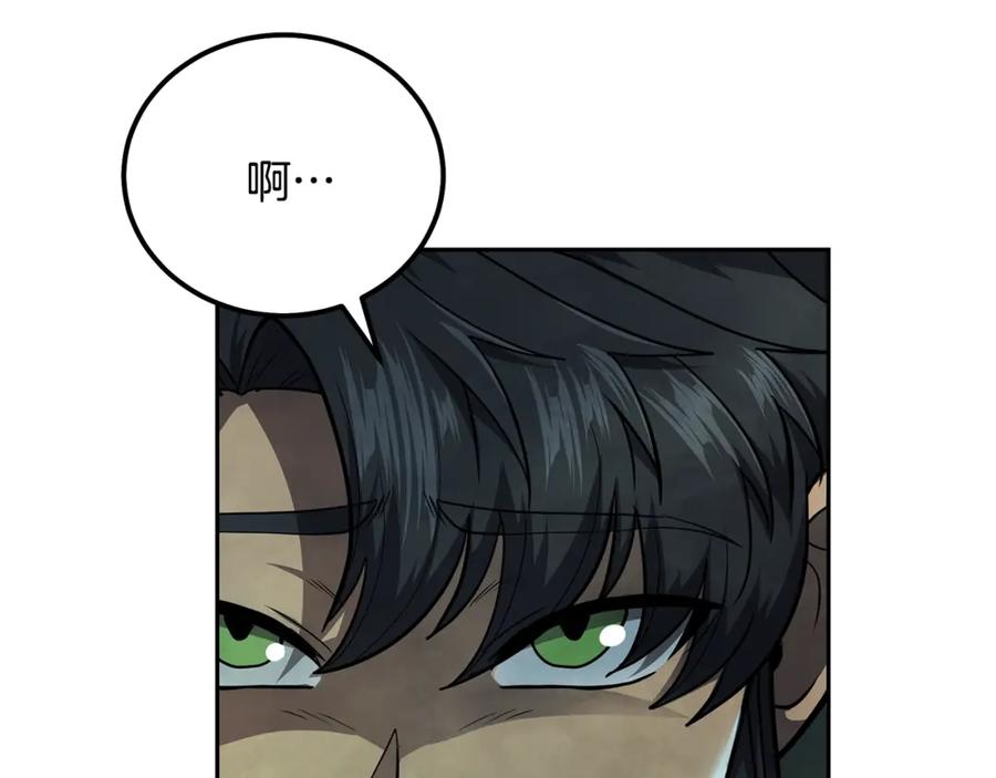 《千年方士》第88话 虎口拔须 第20页