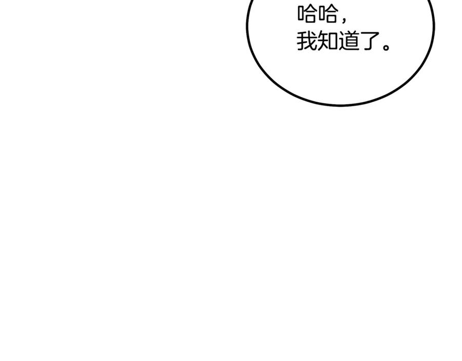 《千年方士》第88话 虎口拔须 第71页