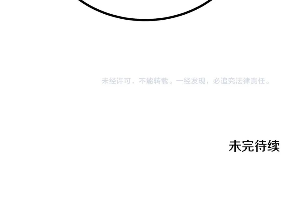 《千年方士》第88话 虎口拔须 第162页