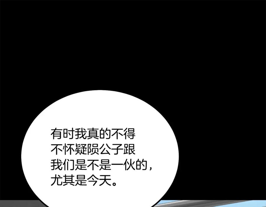 《千年方士》第88话 虎口拔须 第48页