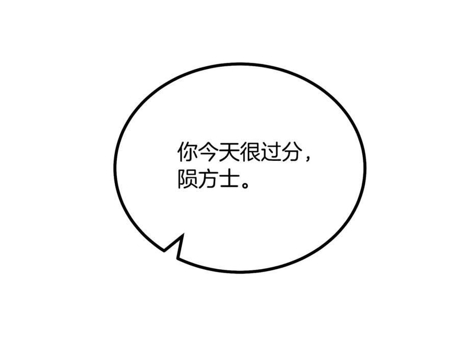 《千年方士》第88话 虎口拔须 第64页