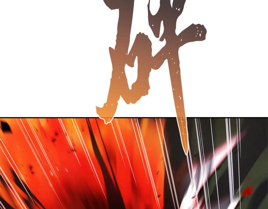 《千年方士》第88话 虎口拔须 第130页