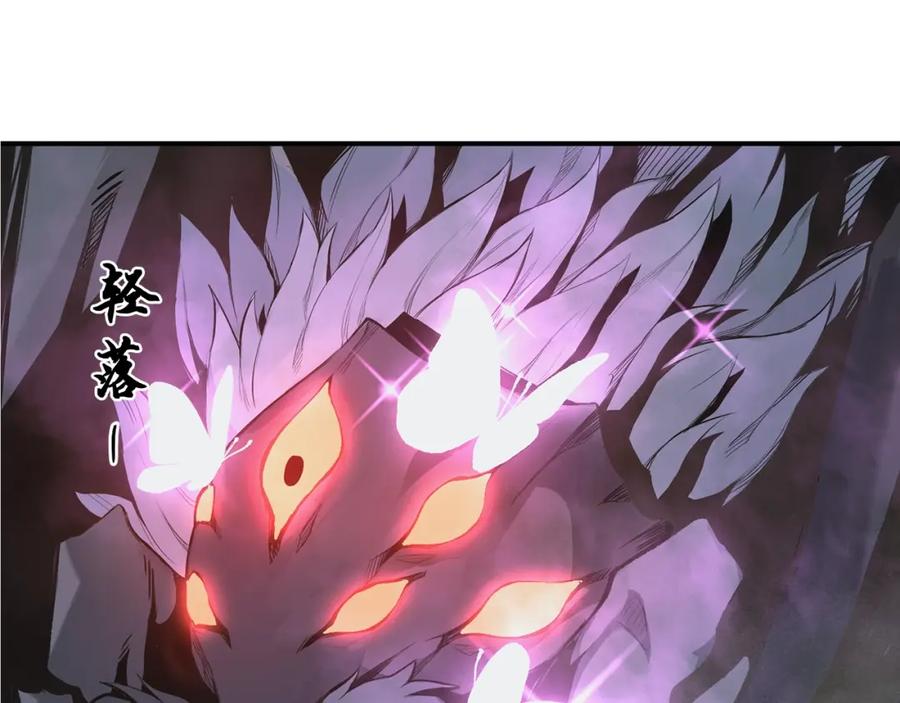 《千年方士》第8话 采药三人组 第216页