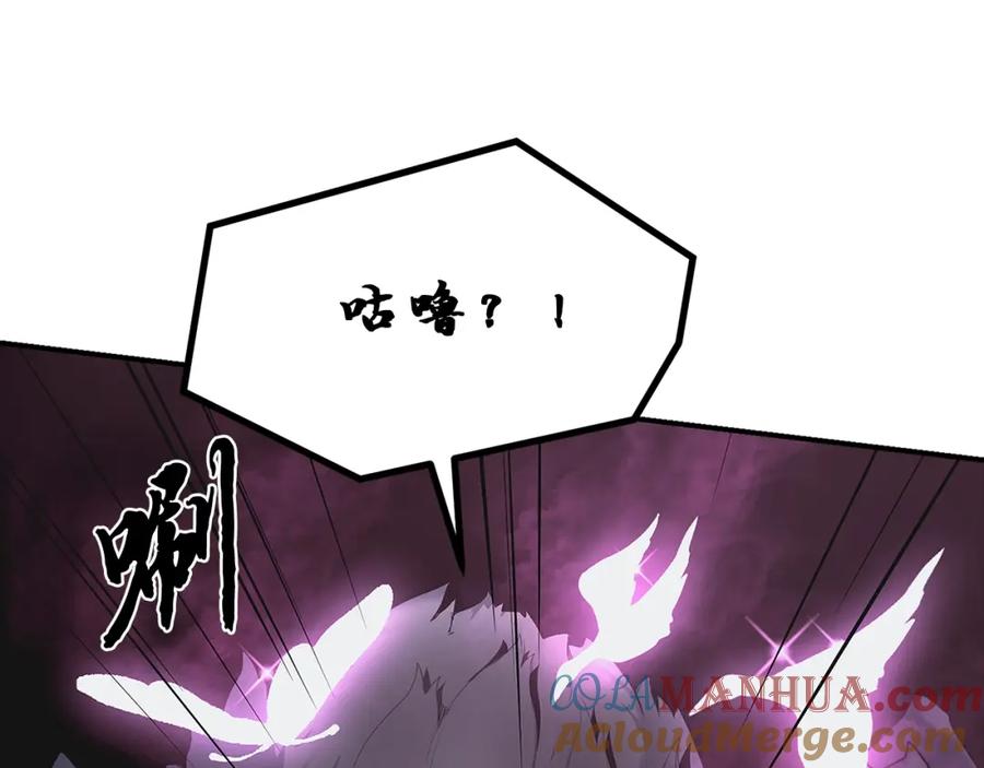 《千年方士》第8话 采药三人组 第213页
