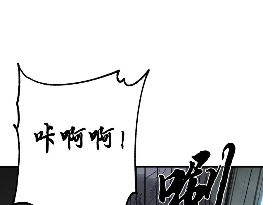 《千年方士》第8话 采药三人组 第200页
