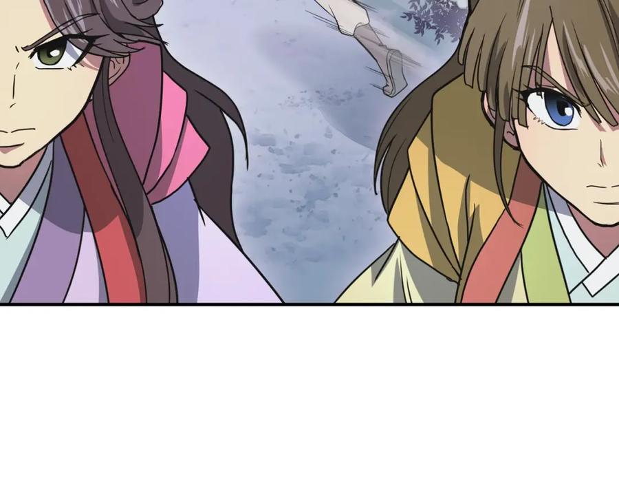 《千年方士》第8话 采药三人组 第195页
