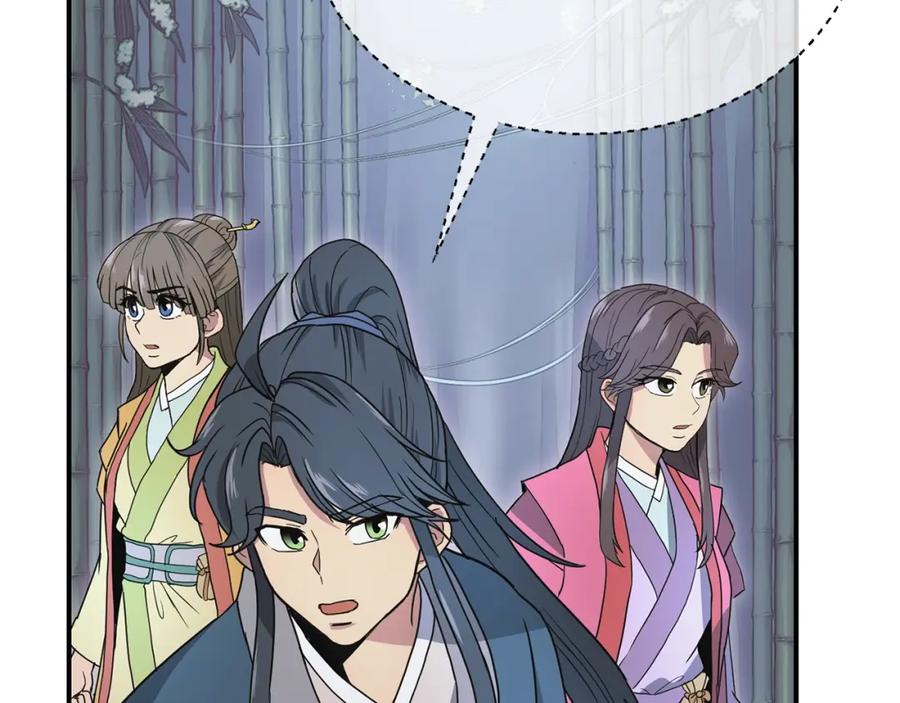 《千年方士》第8话 采药三人组 第172页