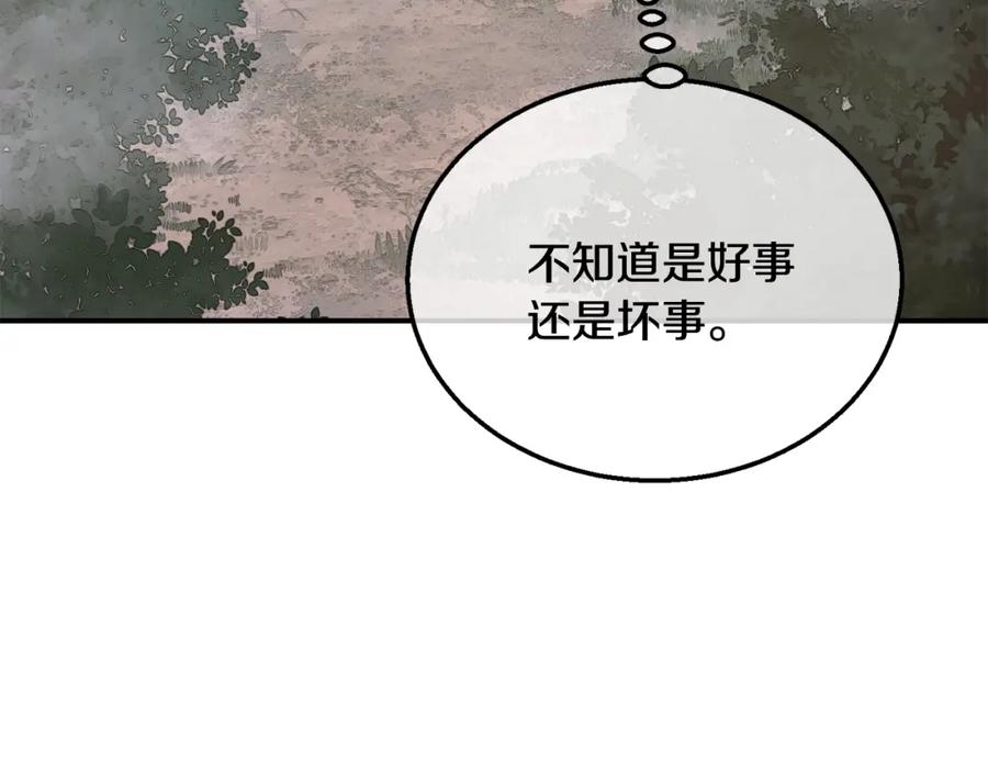 《千年方士》第8话 采药三人组 第60页