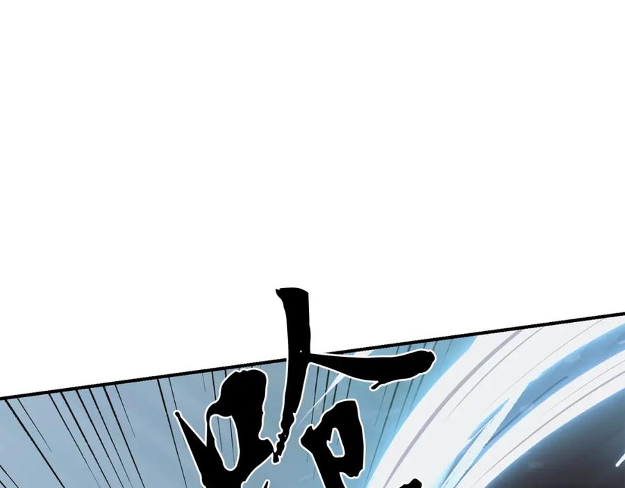 《千年方士》第8话 采药三人组 第203页