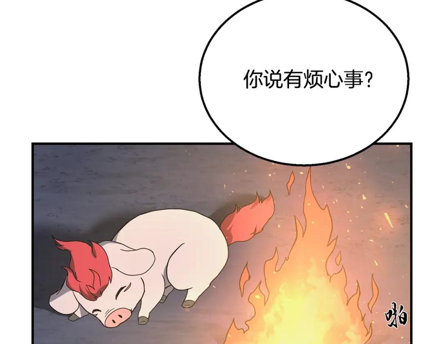 《千年方士》第8话 采药三人组 第94页