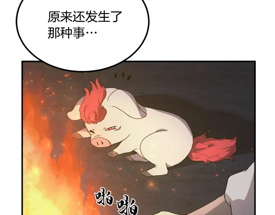 《千年方士》第8话 采药三人组 第116页