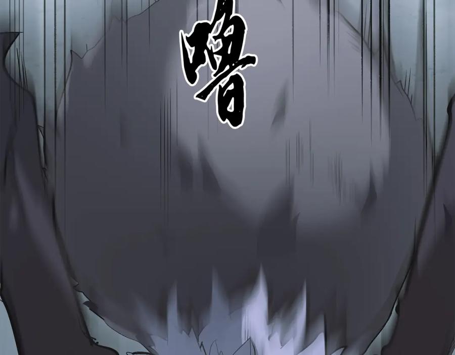 《千年方士》第8话 采药三人组 第198页