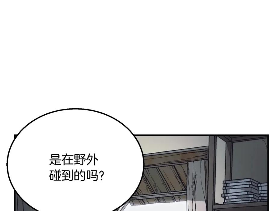 《千年方士》第8话 采药三人组 第72页