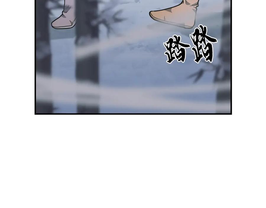 《千年方士》第8话 采药三人组 第160页