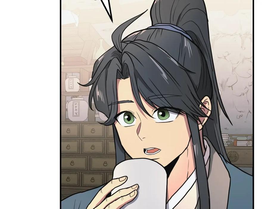 《千年方士》第8话 采药三人组 第35页