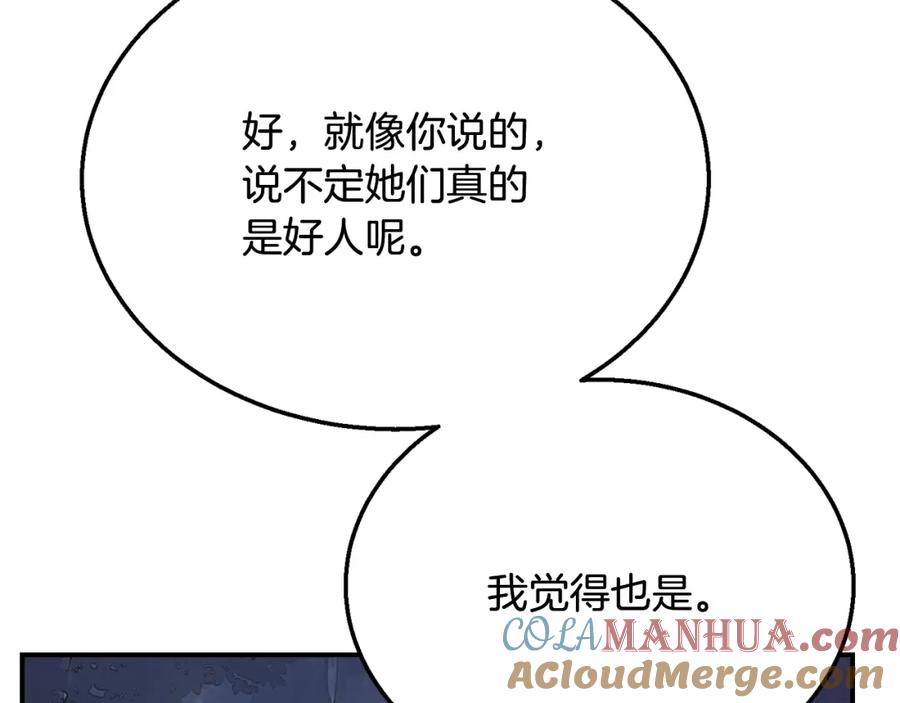 《千年方士》第8话 采药三人组 第129页