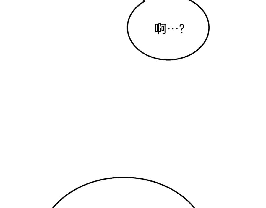 《千年方士》第8话 采药三人组 第108页