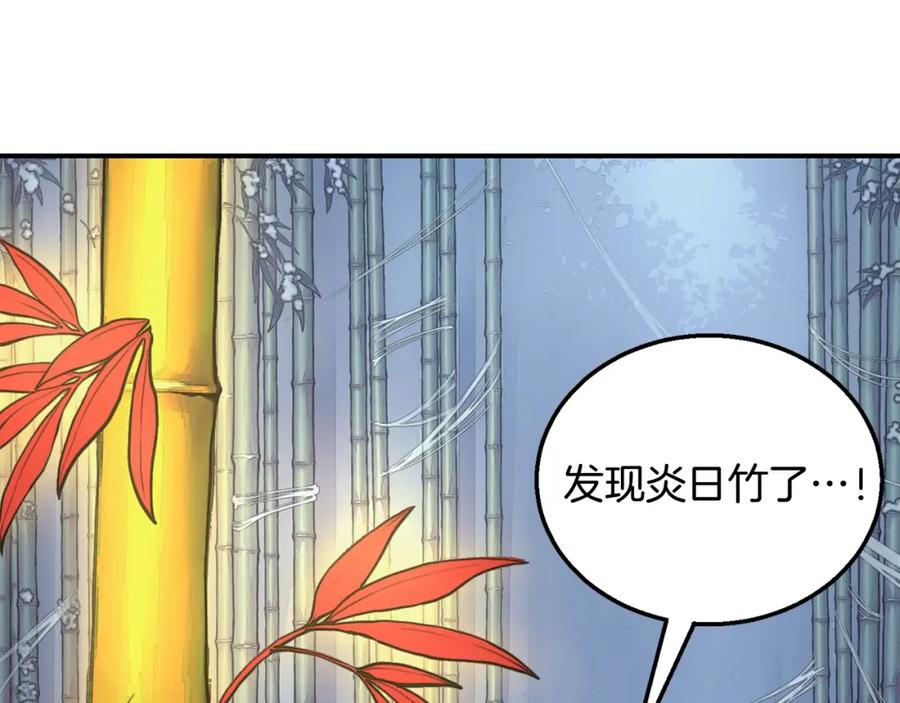 《千年方士》第8话 采药三人组 第168页