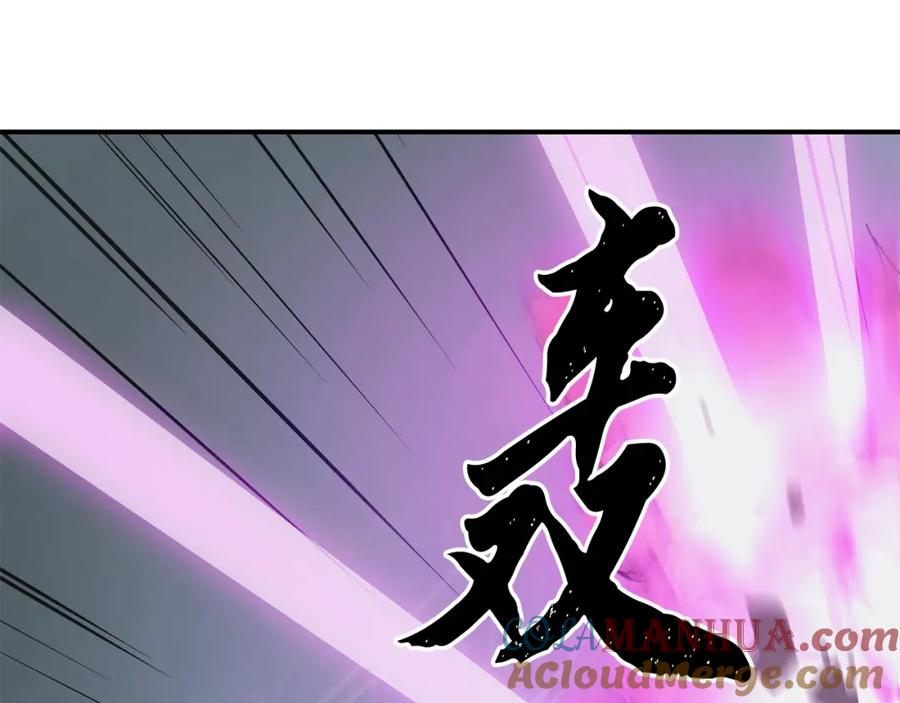 《千年方士》第8话 采药三人组 第221页