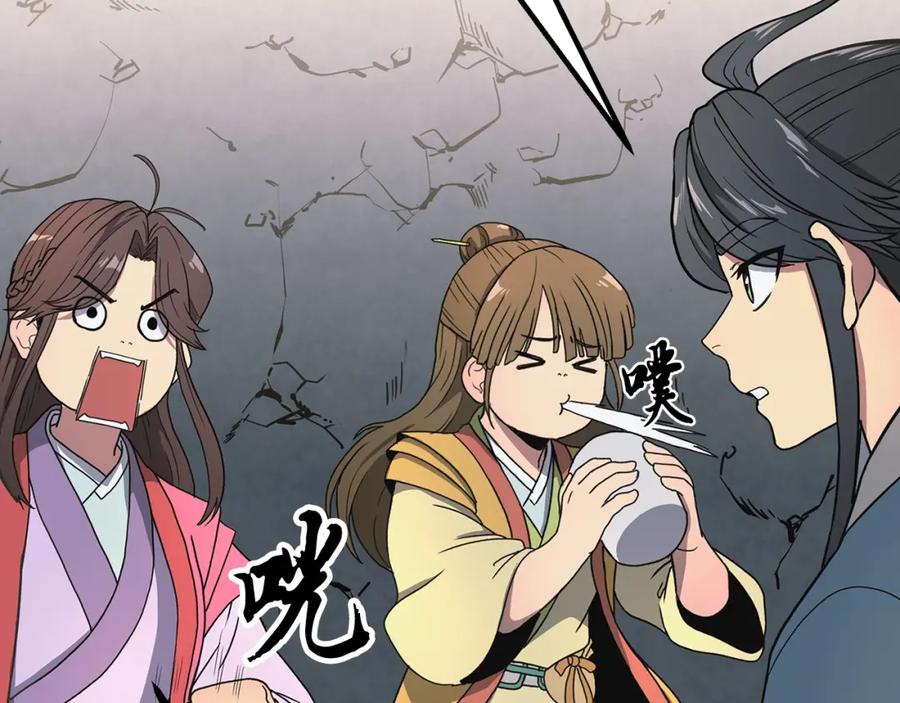 《千年方士》第8话 采药三人组 第39页