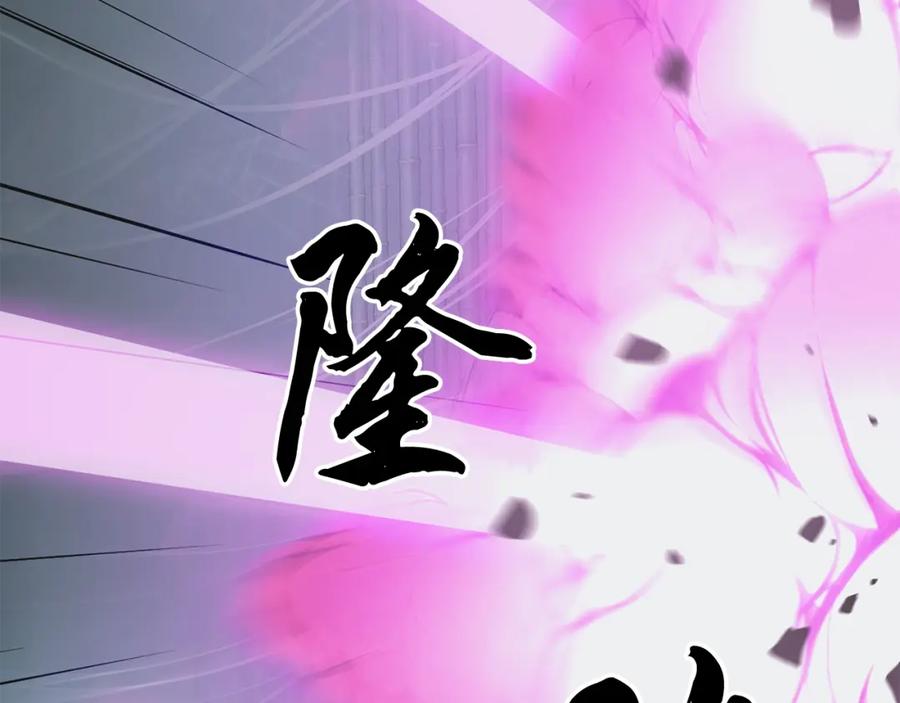 《千年方士》第8话 采药三人组 第222页