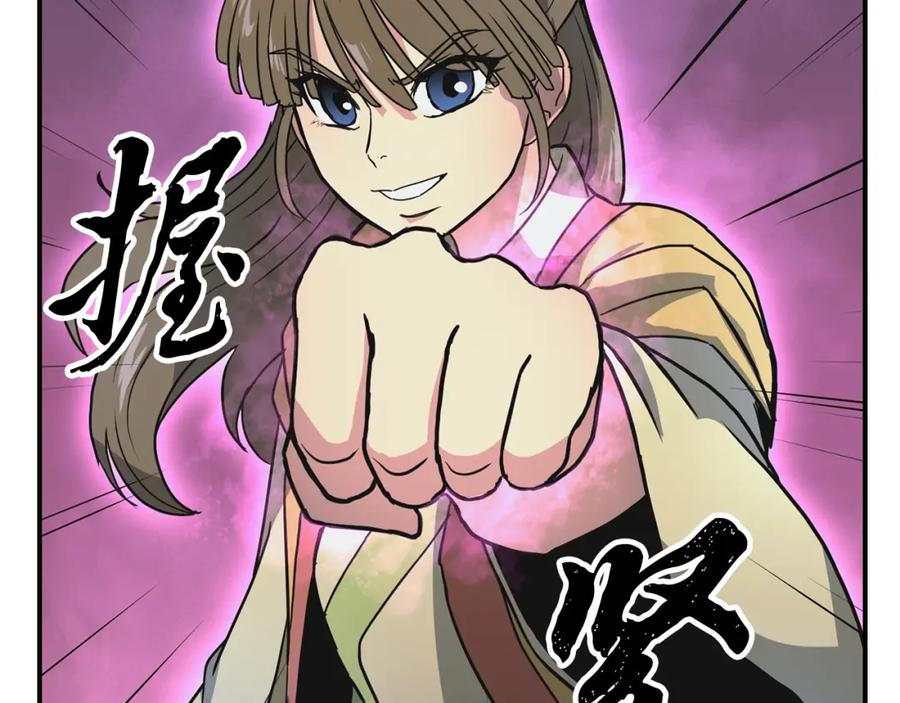 《千年方士》第8话 采药三人组 第219页