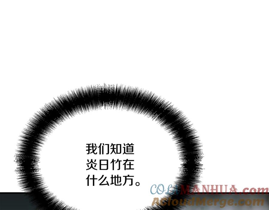 《千年方士》第8话 采药三人组 第61页