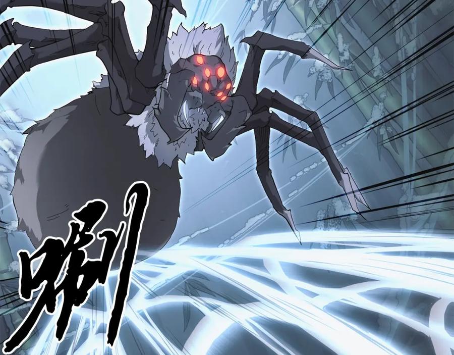 《千年方士》第8话 采药三人组 第184页