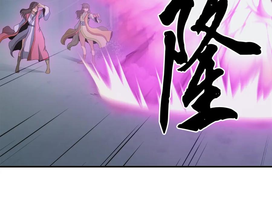 《千年方士》第8话 采药三人组 第223页