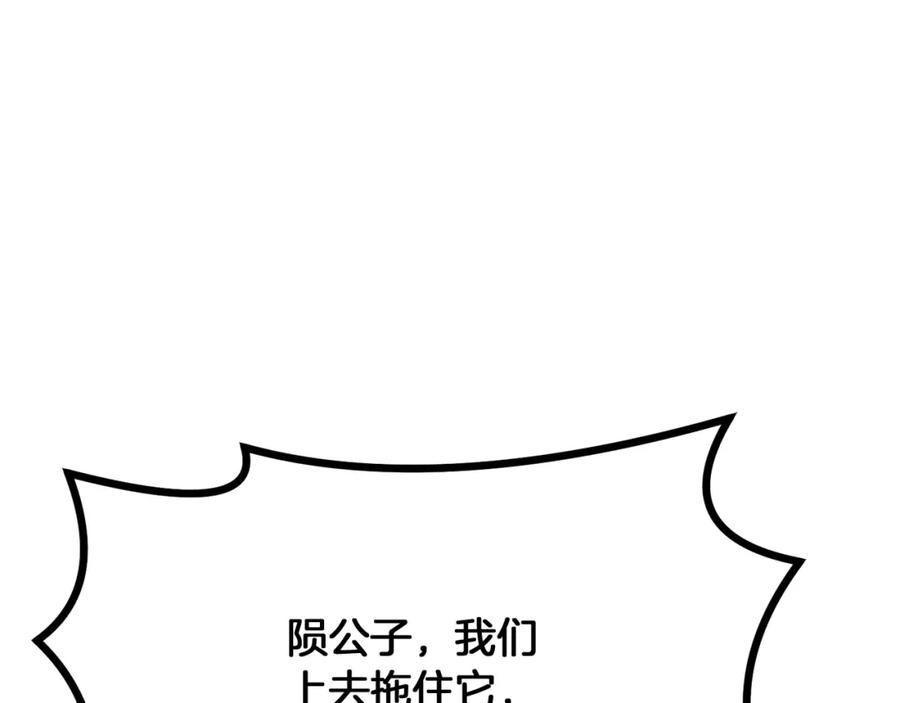 《千年方士》第8话 采药三人组 第190页