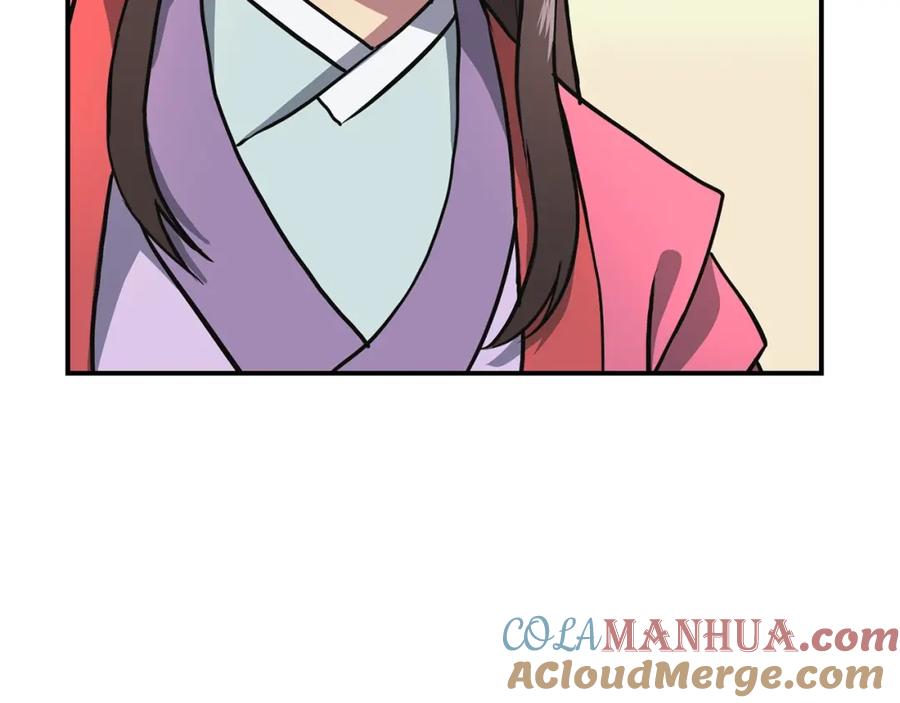 《千年方士》第8话 采药三人组 第53页