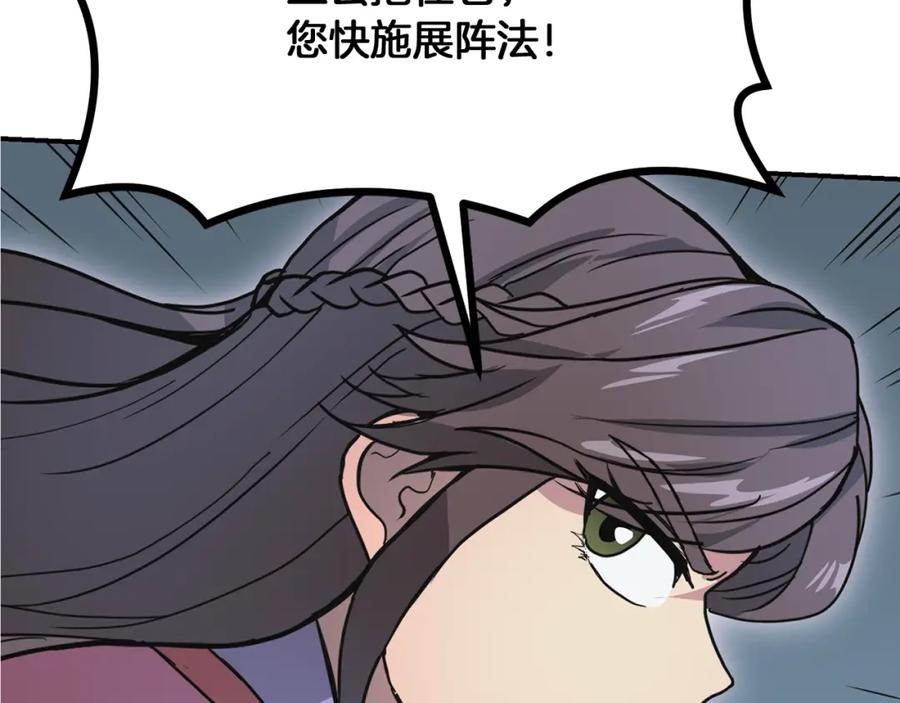 《千年方士》第8话 采药三人组 第191页