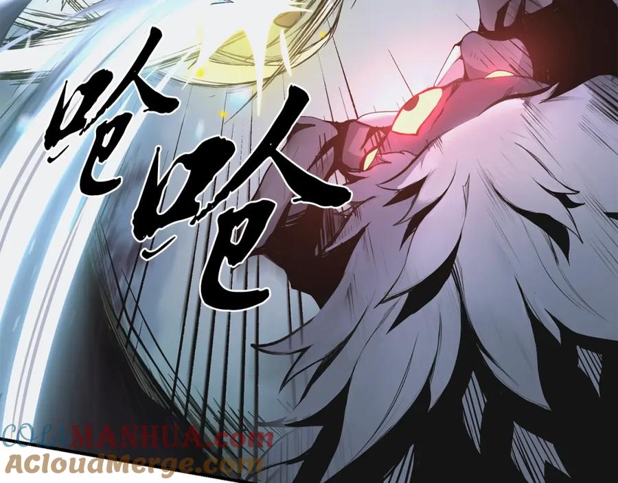 《千年方士》第8话 采药三人组 第205页