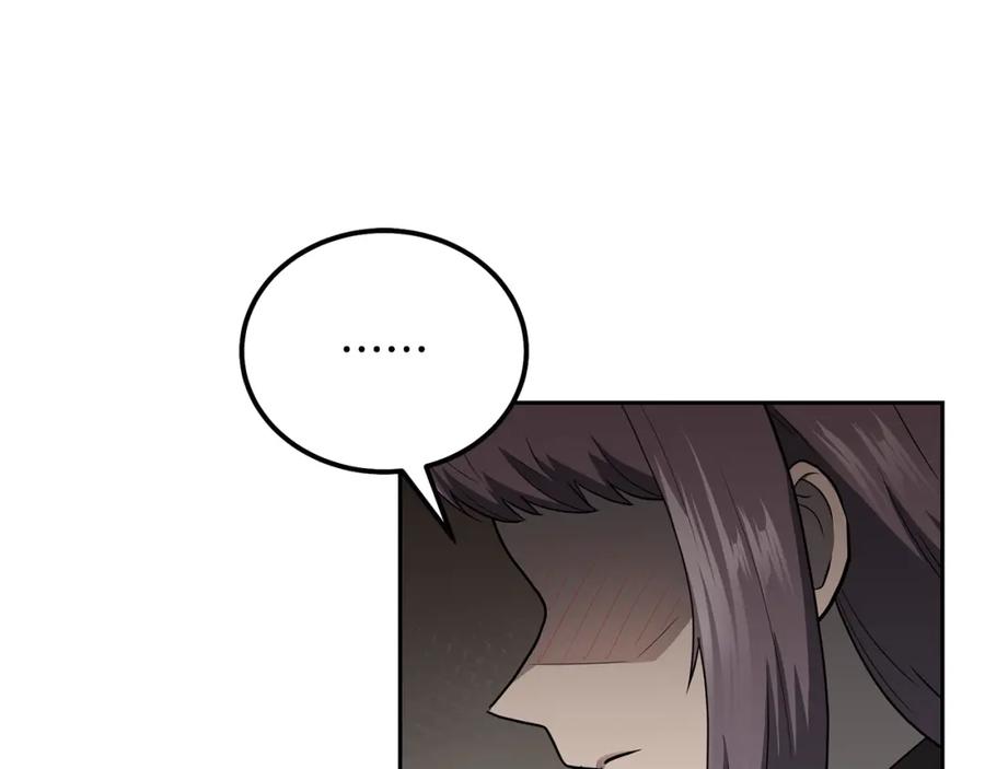 《千年方士》第89话 划算的交易 第106页