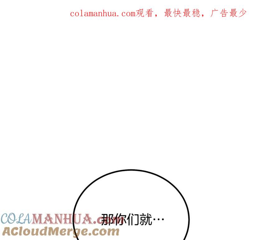 《千年方士》第89话 划算的交易 第1页