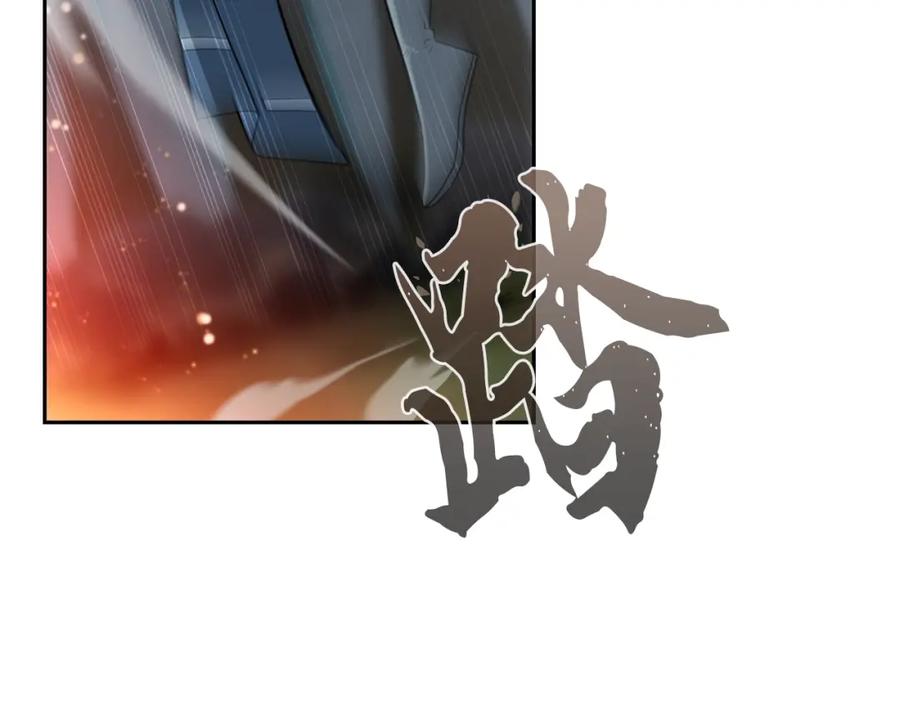 《千年方士》第89话 划算的交易 第15页