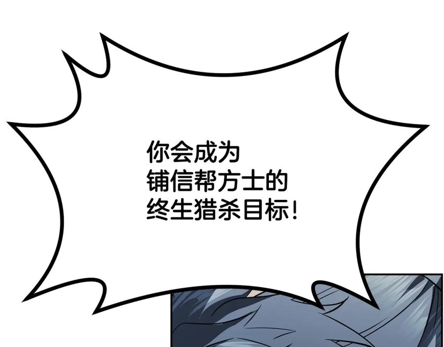 《千年方士》第89话 划算的交易 第46页