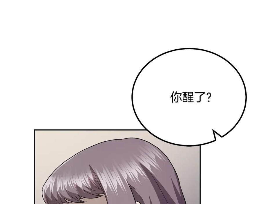 《千年方士》第89话 划算的交易 第79页