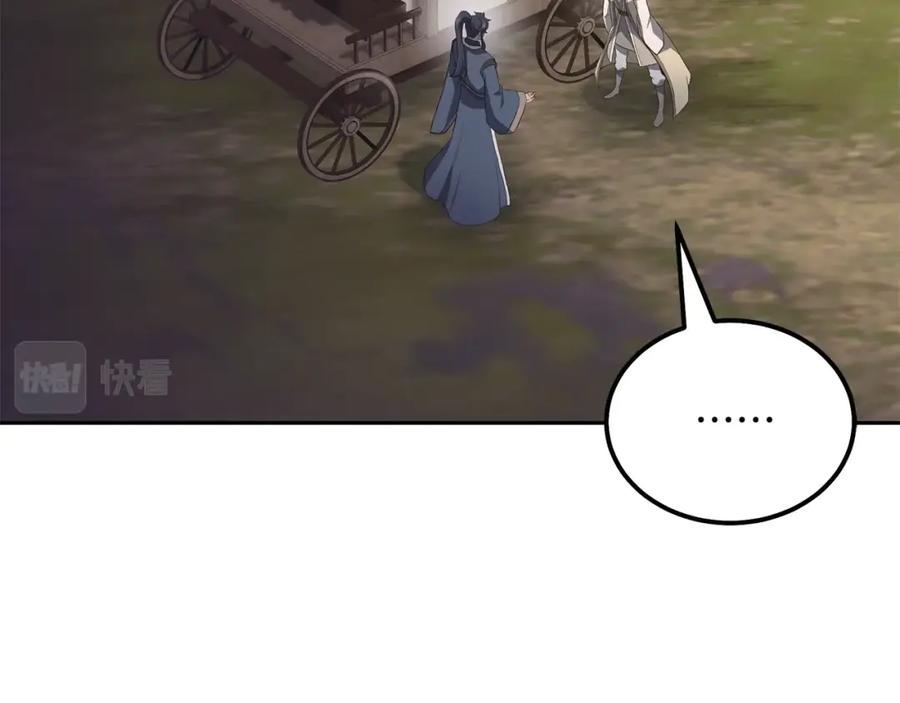 《千年方士》第89话 划算的交易 第98页