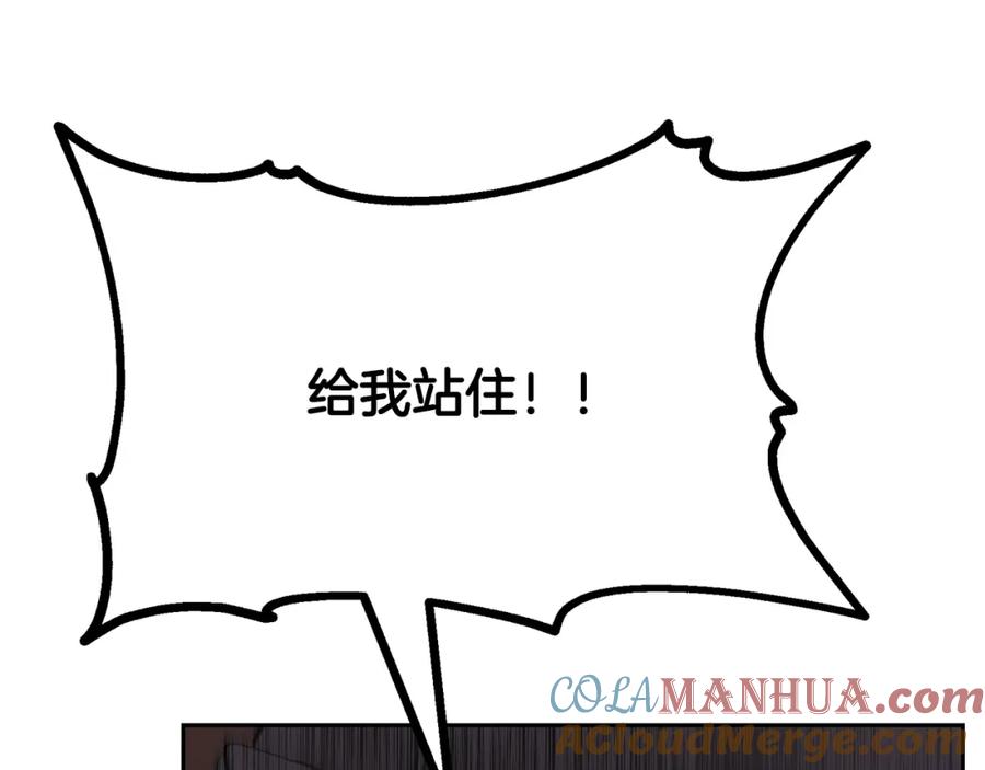 《千年方士》第89话 划算的交易 第37页