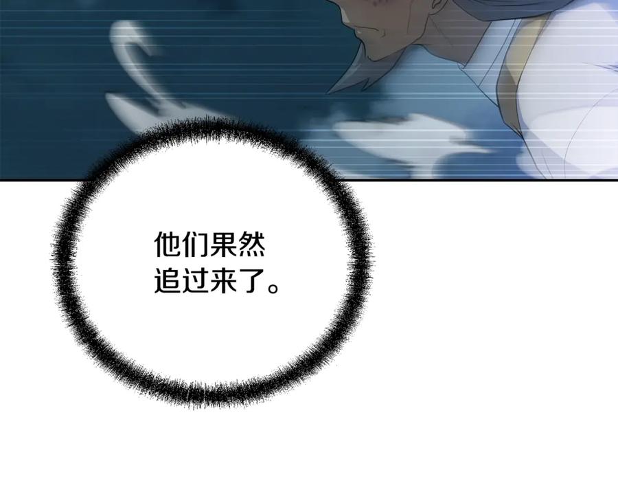 《千年方士》第89话 划算的交易 第22页