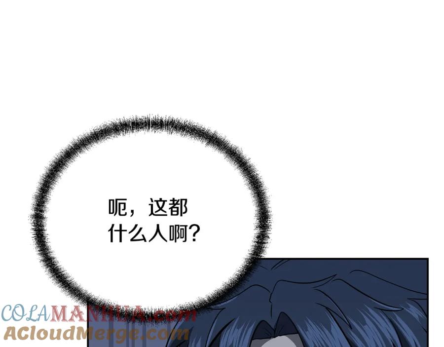 《千年方士》第89话 划算的交易 第129页